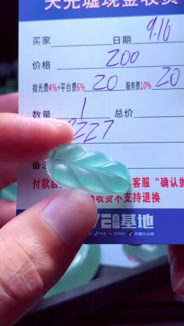 未镶嵌定制翡翠风*?翡翠毛货定制