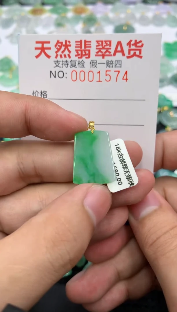 翡翠18K金镶嵌颈饰111111111111