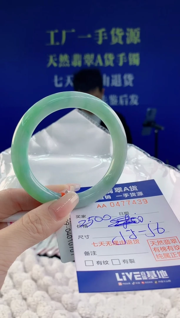 【闪购商品】翡翠手镯未镶嵌39天然A货翡翠