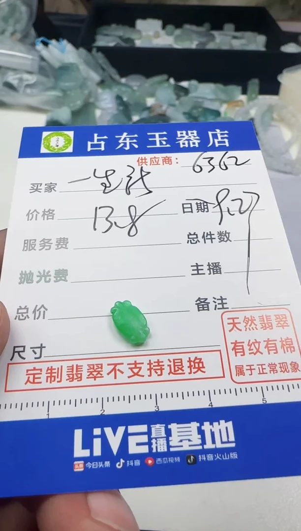 未镶嵌定制翡翠一**爱一挂件