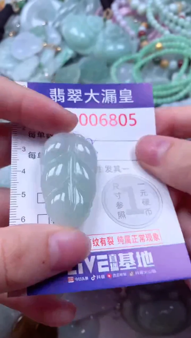 吊坠(不含链)未镶嵌翡翠6805
