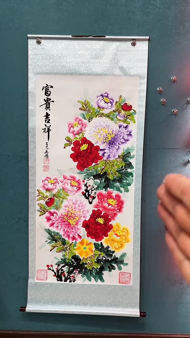 国画《富贵吉祥千层牡丹》70*170厘米卷轴软裱