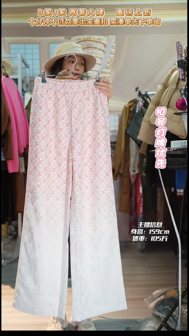 直播间专属链接 38码 裤子