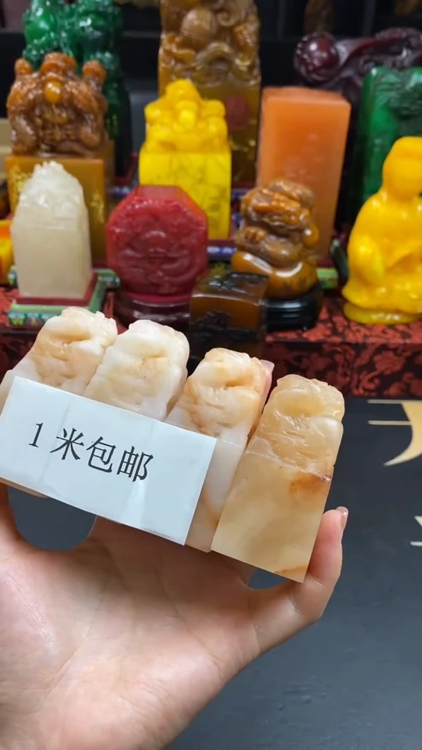 寿山石印石1米福利