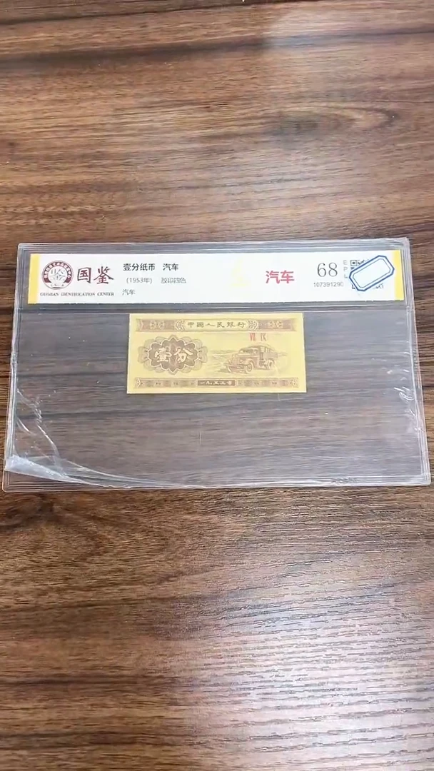 指定链接壹分纸币单张0.5D  301