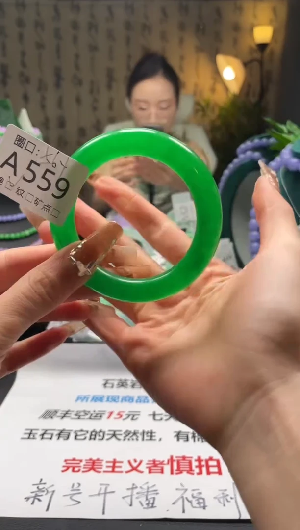 缅翠静宝斋珠宝XJA559