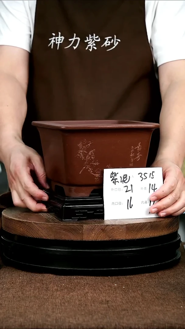 紫砂花盆花卉园艺3515+S