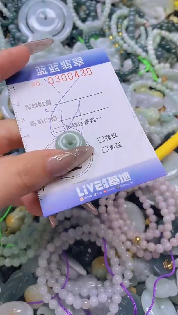 翡翠未镶嵌颈饰闪购0300430多样性发其一