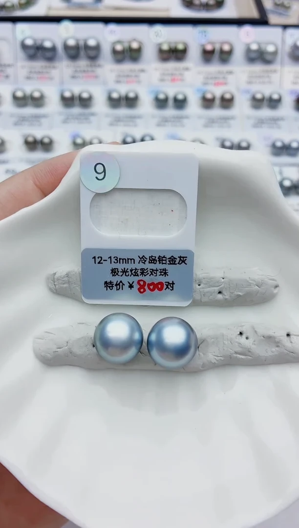 裸珠海水珍珠花**夏12-13铂金灰9