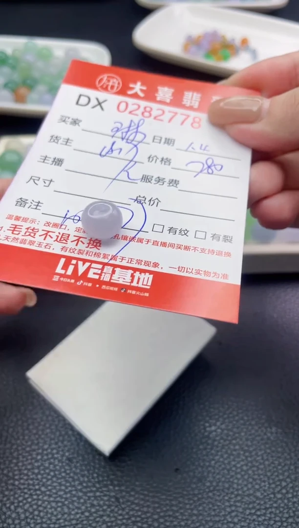 未镶嵌定制翡翠K****琳珠子