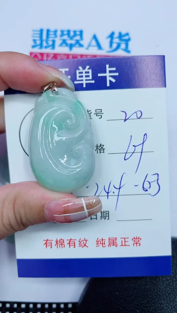 吊坠(赠链)银S925镶嵌翡翠20