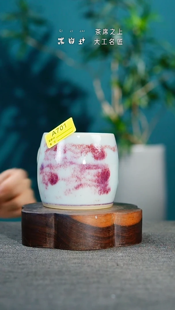 神垕钧瓷 精品瓷器 园A701