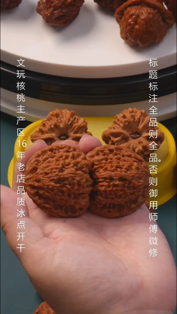 把件文玩核桃45南疆石全品1号
