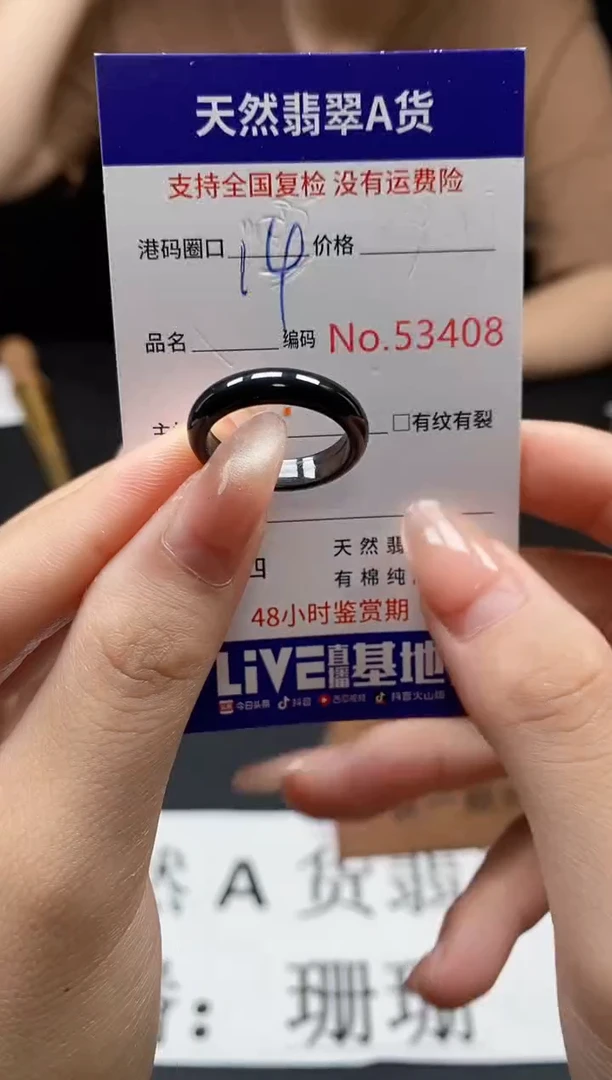 翡翠戒指未镶嵌天然翡翠戒圈3408