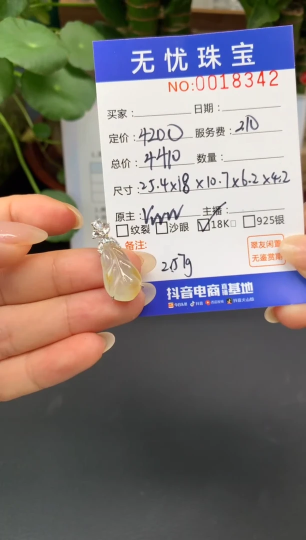 18K金镶嵌定制翡翠A****一A283