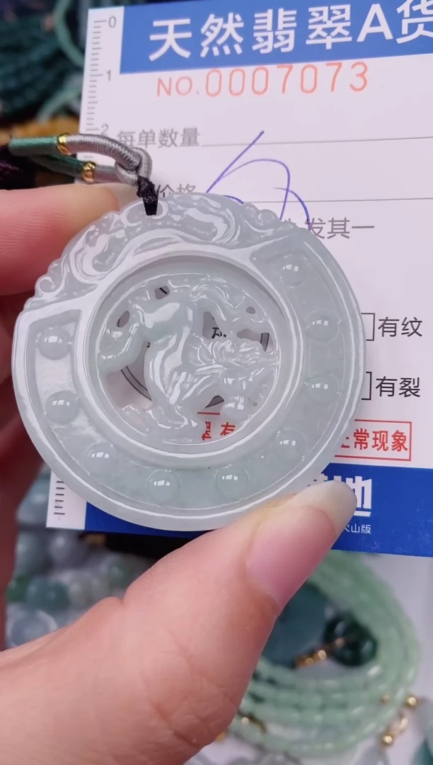 颈饰未镶嵌翡翠00007073