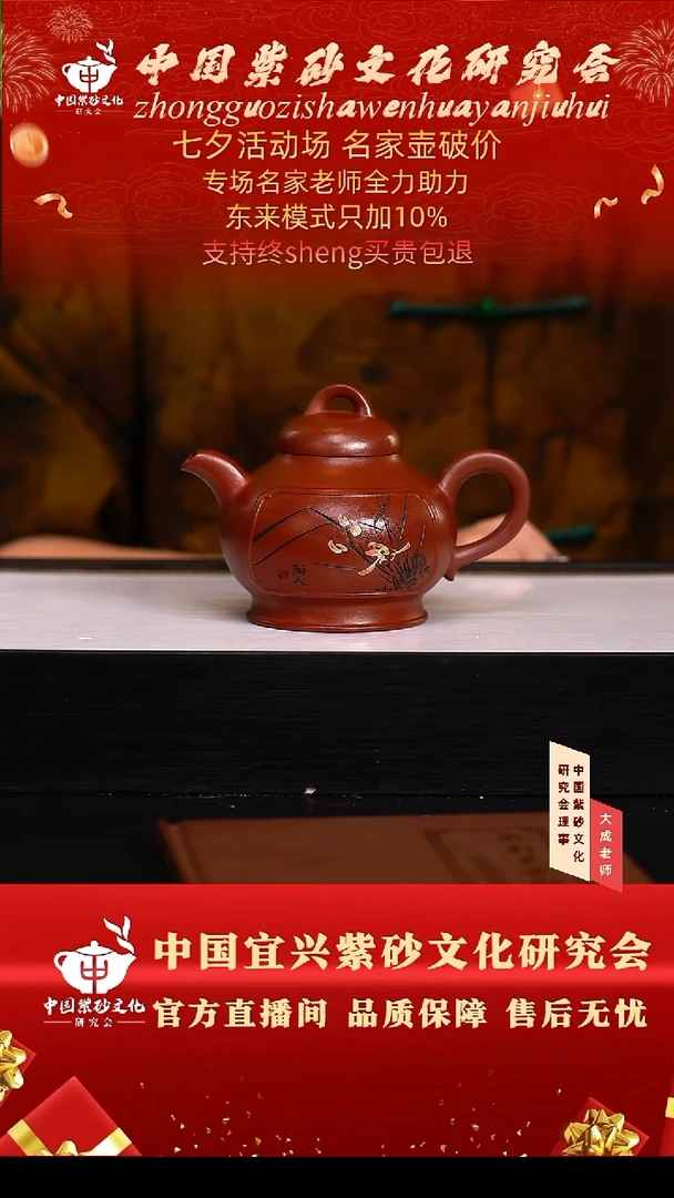 茶壶紫砂90号黄 底槽清 260cc左右