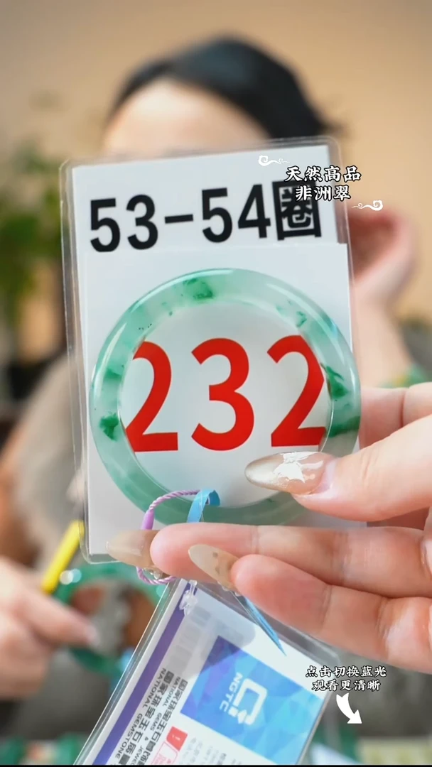 未镶嵌手镯石英质玉（非洲翠）53