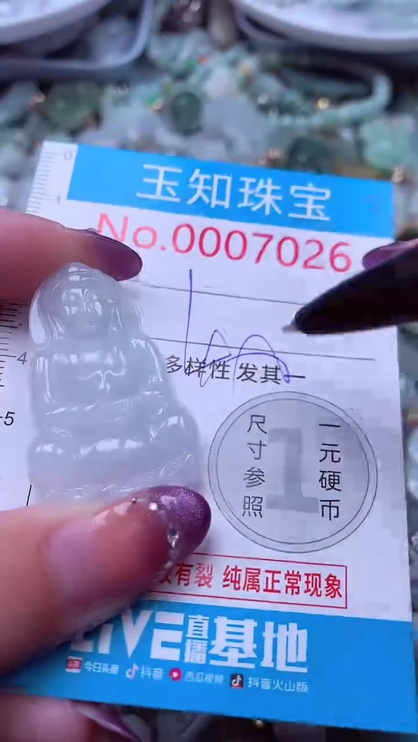 翡翠未镶嵌吊坠(不含链)7026