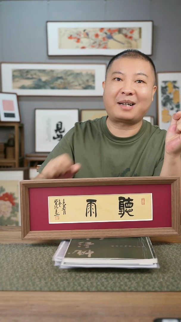 书法协会会员老师作品-