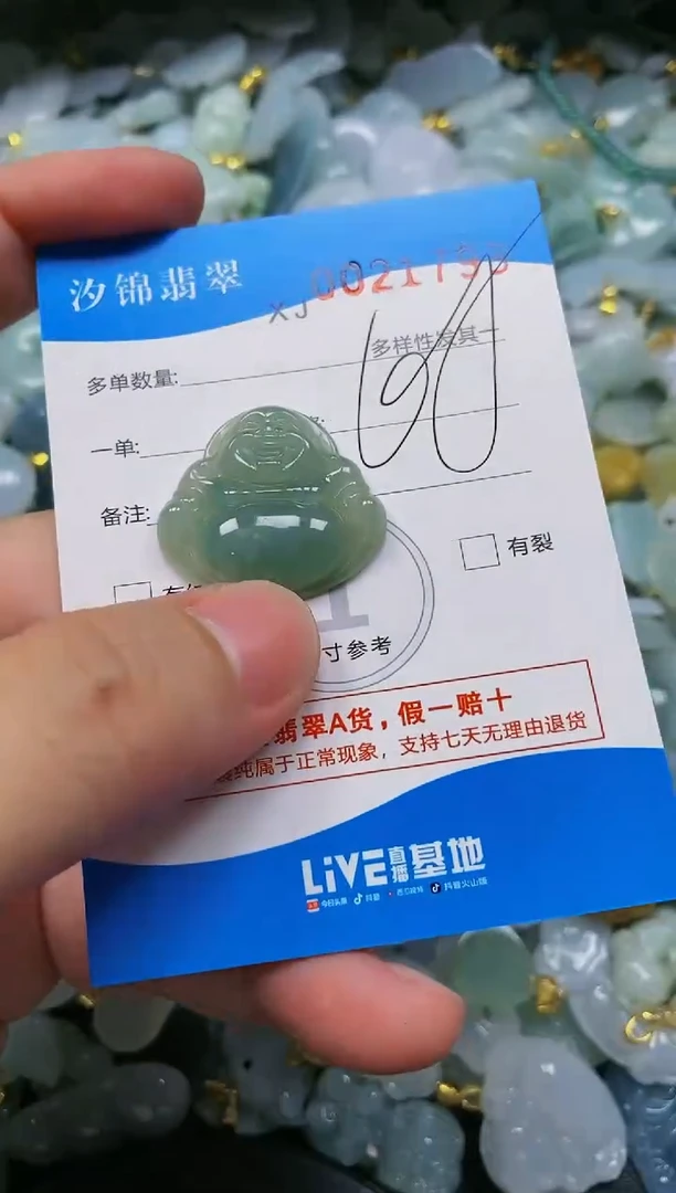 翡翠未镶嵌颈饰闪购商品0021793