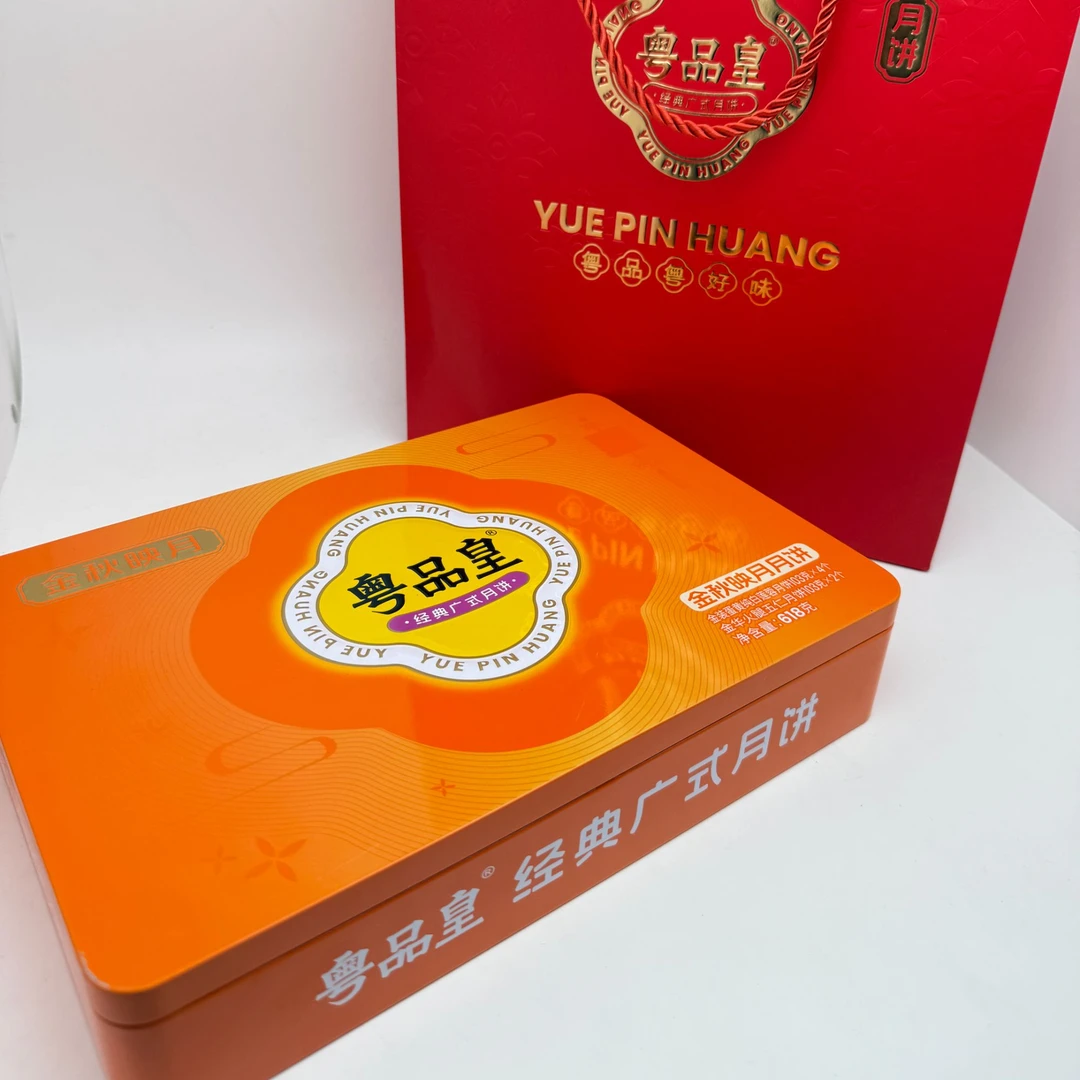 粤品皇 经典广式月饼 金秋映月月饼618g*2
