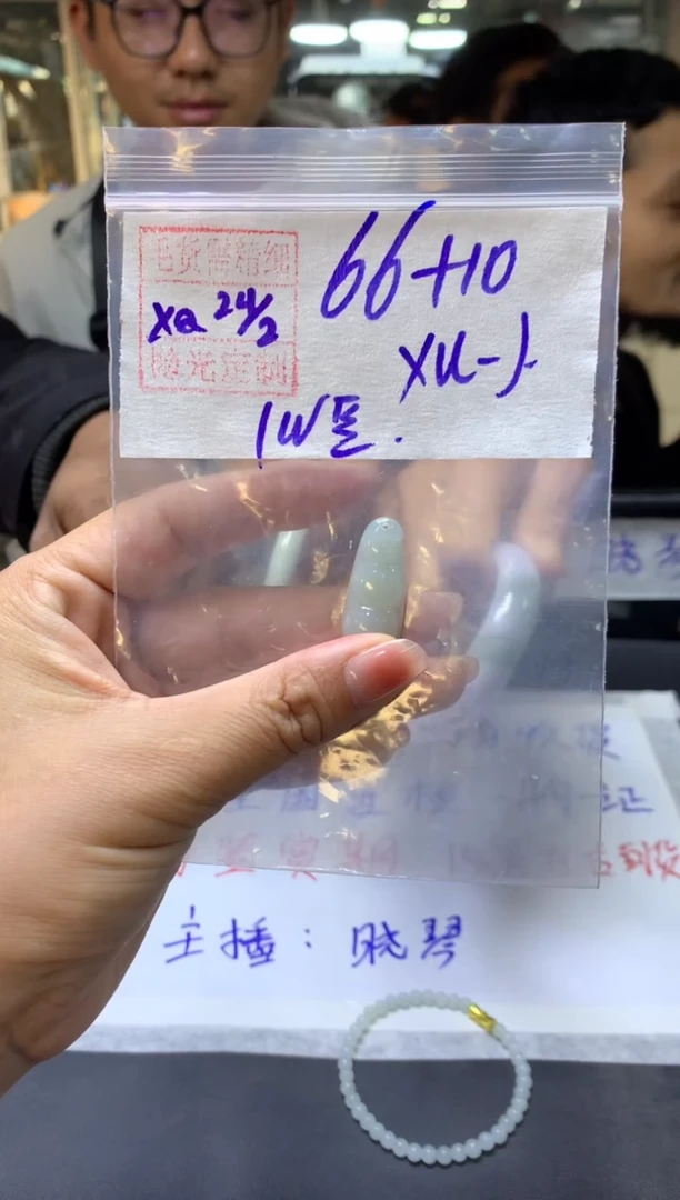【闪购商品】定制翡翠未镶嵌XU+挂件#66元毛货需抛光