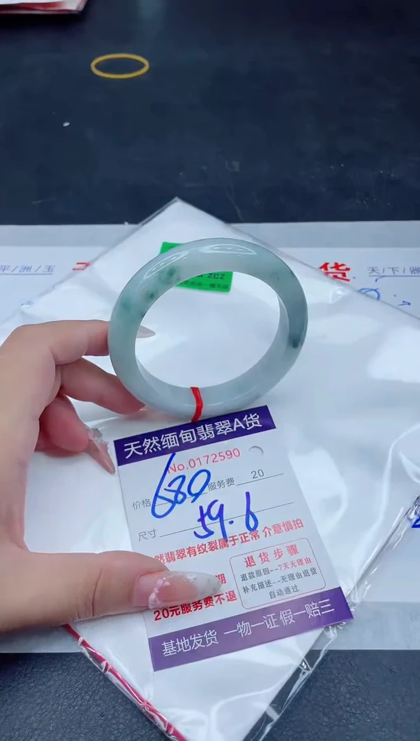 未镶嵌手镯翡翠680.000000