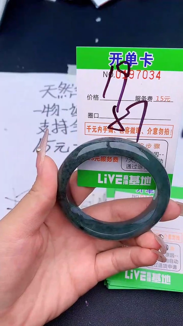未镶嵌手镯翡翠34天然缅甸A货