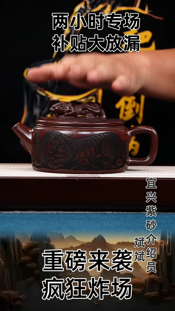 茶壶紫砂汉瓦 石红 卧虎藏龙