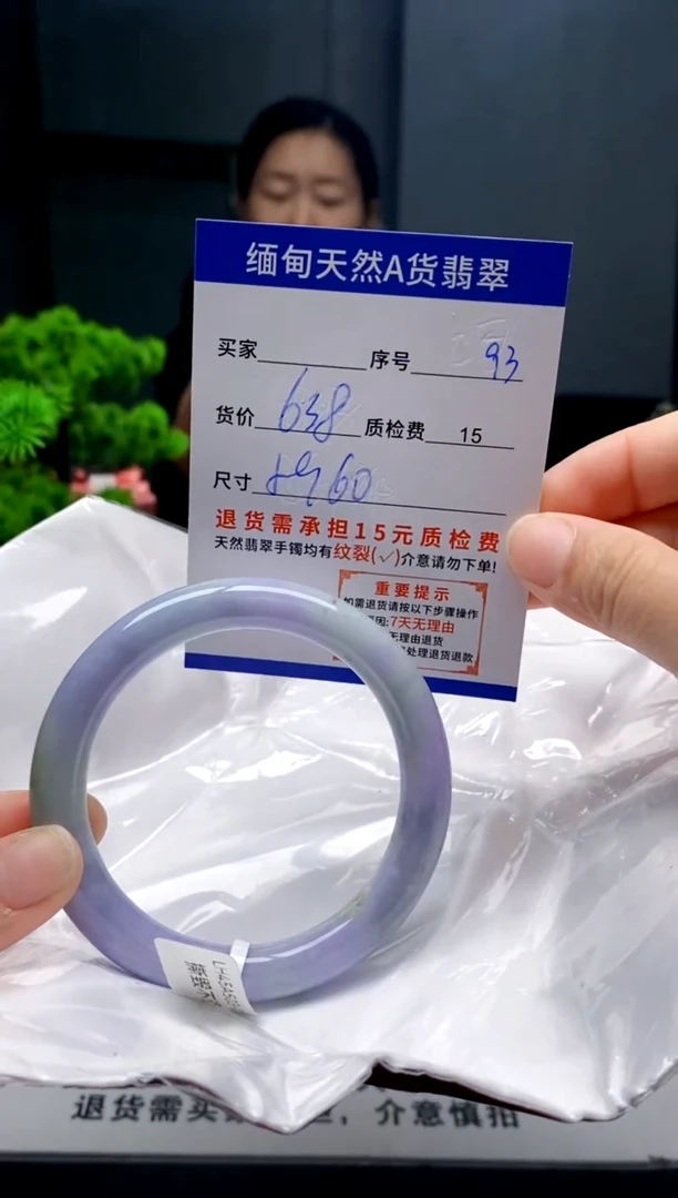 未镶嵌手镯翡翠93缅甸天然A货翡翠需包容瑕疵，介意慎拍