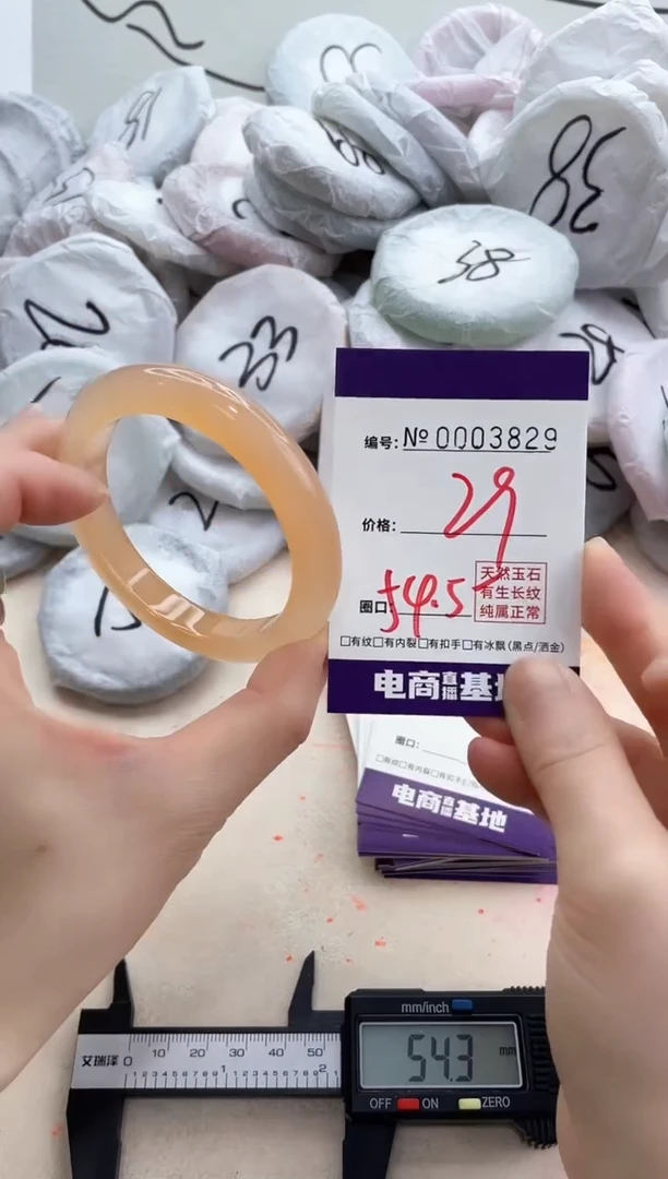 【闪购商品】玛瑙/玉髓手镯未镶嵌3829