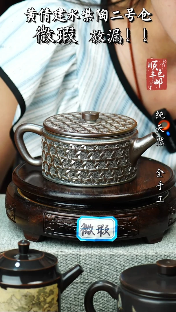 壶黄倩建水紫陶微瑕 34