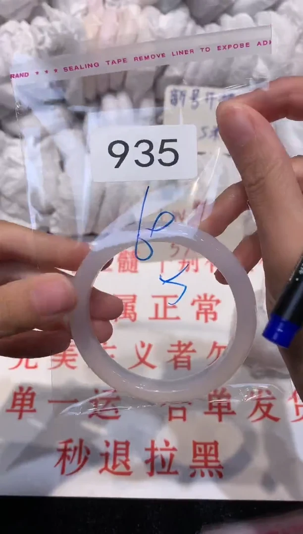 玛瑙/玉髓手镯未镶嵌60