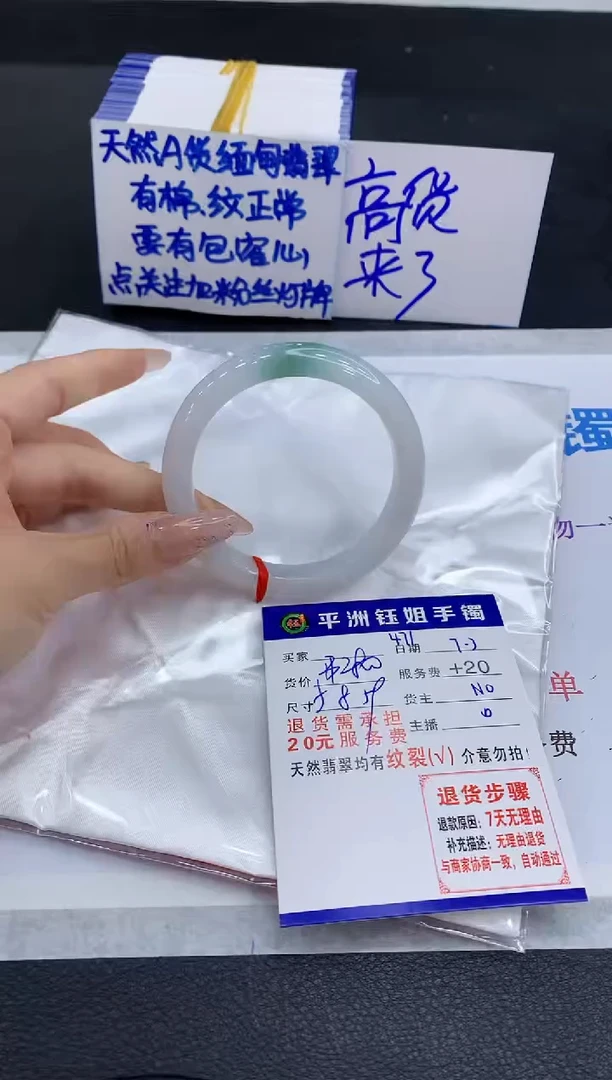 翡翠手镯未镶嵌1