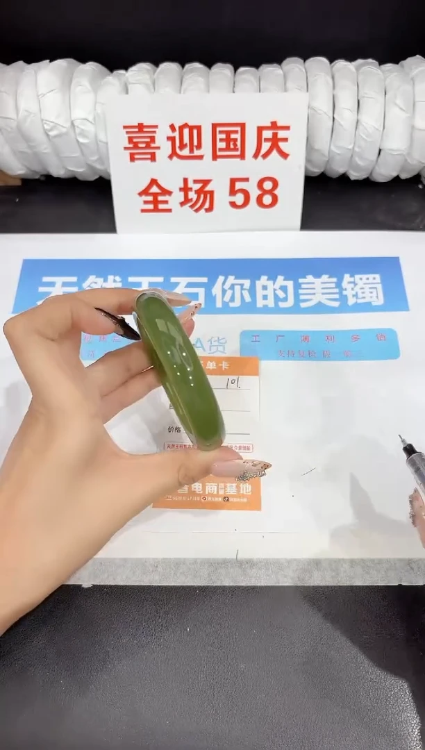 未镶嵌手镯石英质玉101-60.3