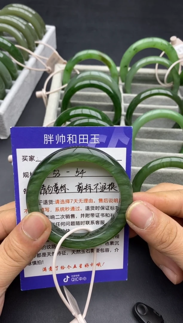 未镶嵌手镯和田玉35猫眼-54.4