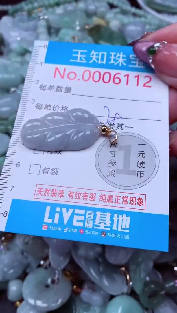 吊坠(不含链)未镶嵌翡翠6112