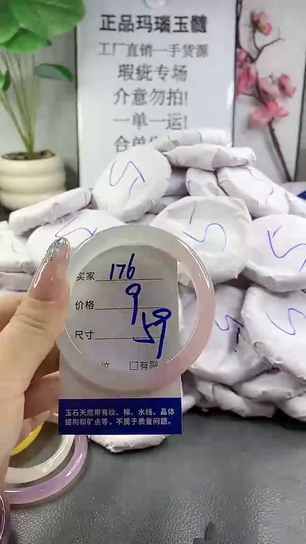玛瑙/玉髓手镯未镶嵌176