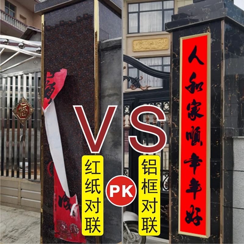 防风防水高档对联耐用户外大门新宅新款新潮精品新春对联厂家批发