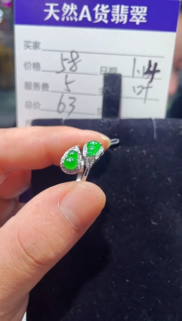 【闪购商品】翡翠戒指未镶嵌0598817011多样性发货