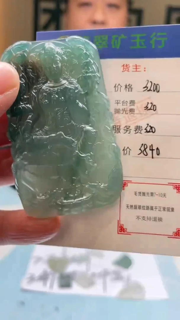 未镶嵌定制翡翠L****1-毛货-不退不换