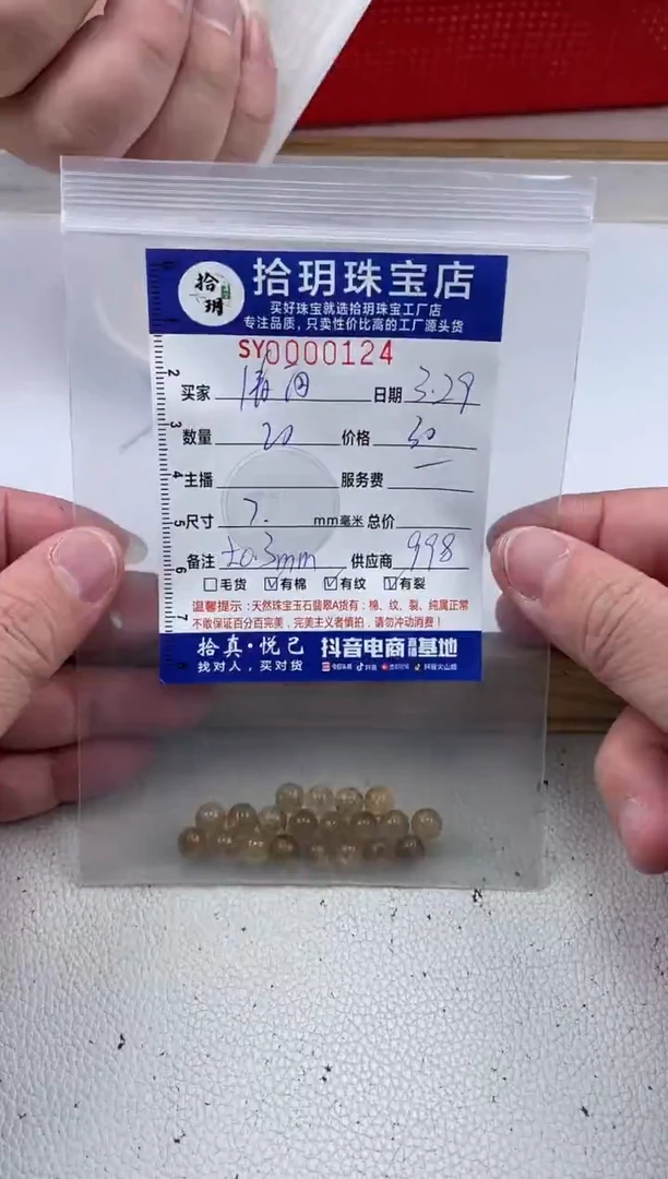 未镶嵌颈饰发晶散珠卡7毫米124