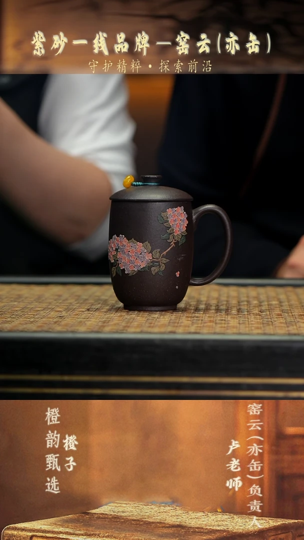 YF22绣球盖杯 乌金砂