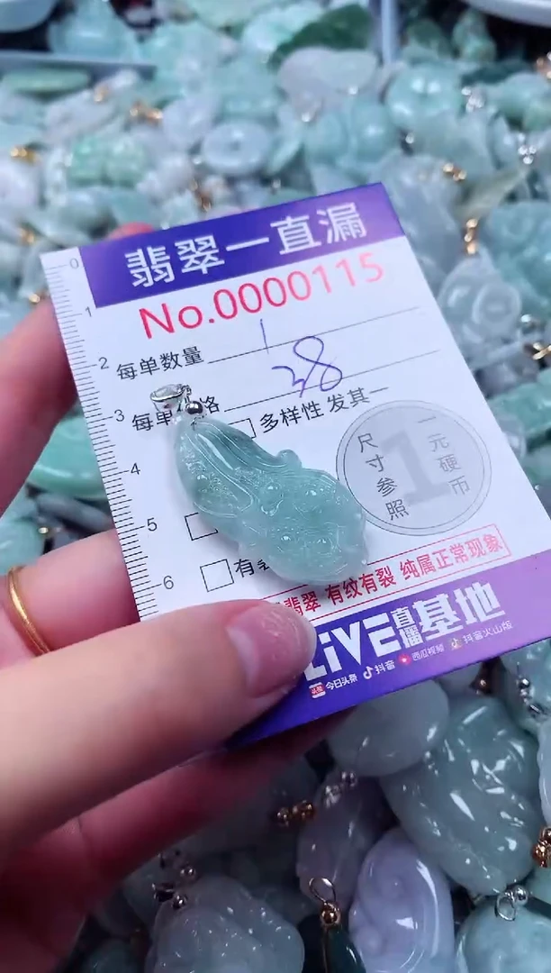 吊坠(不含链)未镶嵌翡翠115