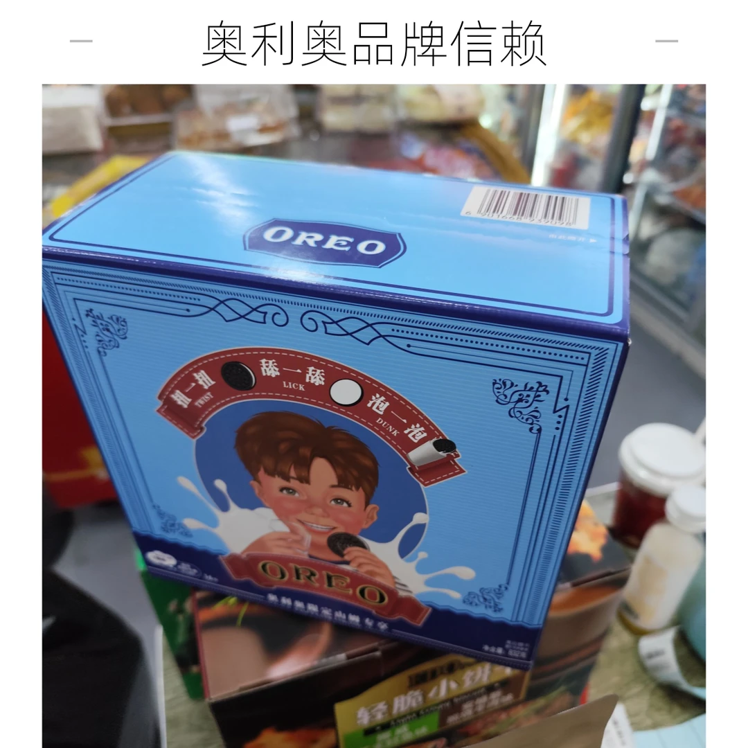 山姆奥利奥原味饼干