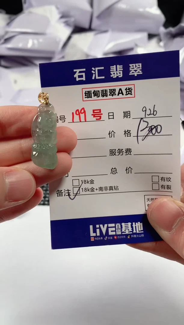 颈饰18K金镶嵌翡翠1