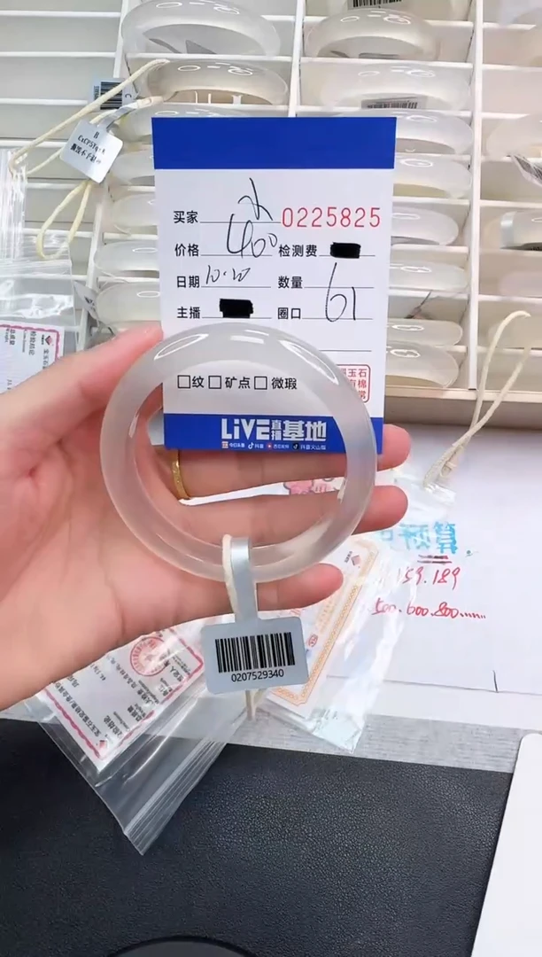 手镯玛瑙/玉髓未镶嵌小****壳5825