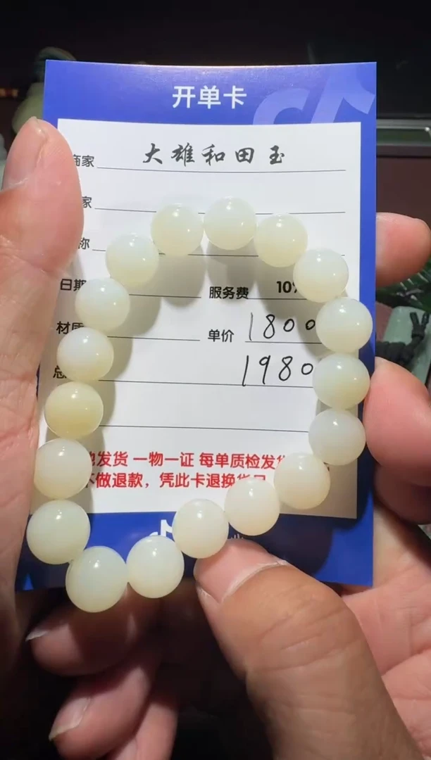 【闪购商品】和田玉手串未镶嵌和田玉