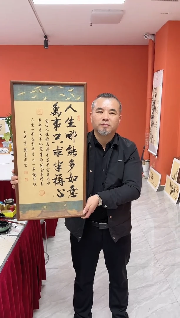 书法杨金澎作品/半称心（乌檀木实木框）/瑞鹤宣